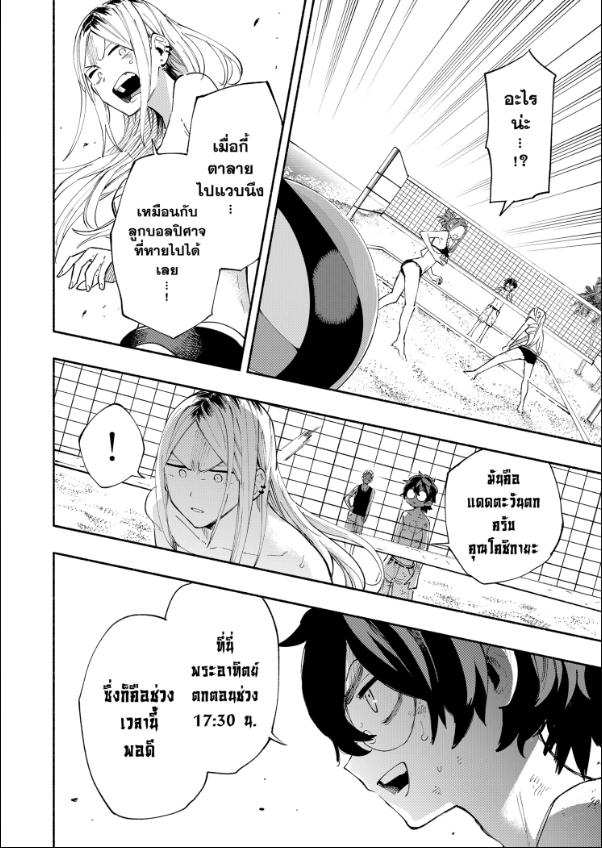 บริษัทจำกัด แมจิลูเมียร์ ตอนที่ 103 หน้า 14